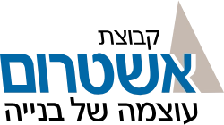 לוגו קבוצת אשטרום עוצמה של בנייה